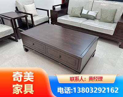 山南实木家具